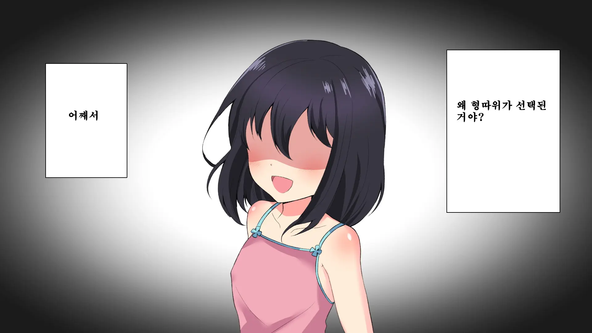 Mei No Junshinmuku Na Kokoro Ni Tsukekonde Yaritai Houdai Hamemakutta Hanashi